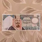 عملة سعودية قديمة