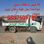 دينه قلاب شيل محلفات دينا قلاب