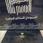 بشت ملكي ( مشلح )