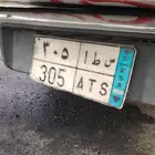 لوحة مميزة برقم 305 س ط ا. نقل بسعر مناسب