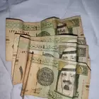 بيع عملات سعودية قديمة