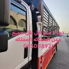 ابوعلاء دينه شبك 6 متر موجود في جده