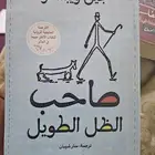 كتب وروايات