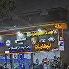 صيانه اودي باقل الاسعار مع توفير القطع