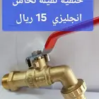 بزبوز ثقيل نحاس انجليزي طيف البناء الفيصليه