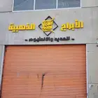 حديد و الالمنيوم