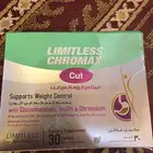 مكمل غذائي - يدعم التحكم في الوزن -ليمتلس كروماكس كت