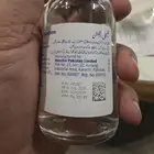 علاج فلاجيل للطيور