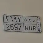 لوحه ضايعه