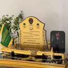 درع تكريم ملكي مع السيف والعلم السعودي