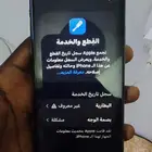 ايفون 11 برو 400 ريال