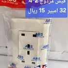 فيش مزدوج 2   4 - 32 امبير