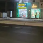 بوفية للتقبيل الشارع العام صامطه