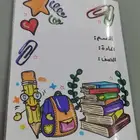 تسطير تزيين دفاتر ومطويات لجميع المراحل