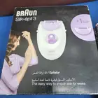مكينة إزالة الشعر براون