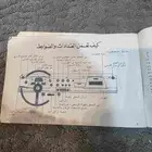 دليل مالك المركبه تويوتا من موديل 77 الي 84 كتيب كامل ونظيف