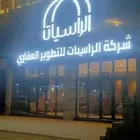 محلات لوحات دية ؤعلان