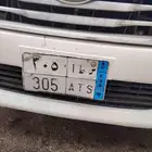 اللوحة رقم 305 س ط ا للبيع. السوم   18 الف ريال