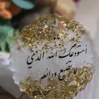 هدايا توزيعات ريزن