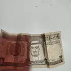 عملة الملك فهد بن عبدالعزيز آل سعود