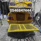 تفصيل سله قولد ونق