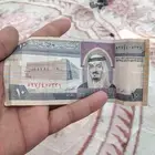 10 ريال الملك فهد رحمه الله تراثيه