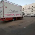نقل عفش بجده