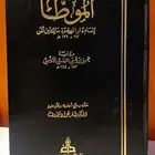 كتاب الموطأ للإمام مالك دار الغرب الإسلامي