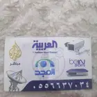 تركيب دش رسيفر فنيي اكترونيات وكميرات