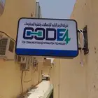 طباعة لوحات اكرليك مكتبيه تعريفية إرشادية