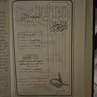 كتب تفسير القرآن مجلدات الطبري