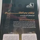 تسويق الاعلان