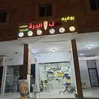 قسم متفرقات