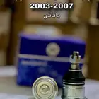 ركبة مقص تحت هوندا اكورد 2003 - 2007 ياباني