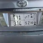 لوحه تحمل اسم همس للبيع لأعلى سوم