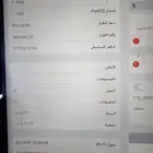 ايباد ابل جديد للبيع