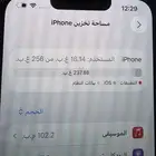 ايفون 13 برو 256 قيقا