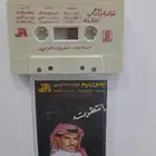 للبيع البومات خالد عبدالرحمن لأسعار ع الخاص