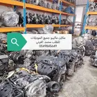 مكاين سيارات لجميع انواع السيارات