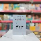 شرق المتوسط