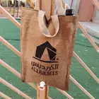مطارة او قربة الكريديس واللهيبي