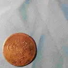 عملة القسطنطينية وعمللات نادره