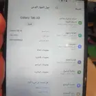 سامسونج تاب