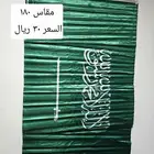 أعلام عيد الوطني نضارات مضيئة