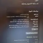 السلام عليكم لاب توب للبيع بسعر يسرك