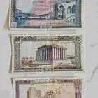 عملات ورقية لبنانية نادرة