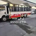 ابوعلاء دينا 6 متر متواجده في الرياض