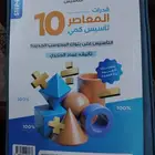 معلم قدرات كمي ولفظي بالدمام والخبر.