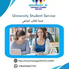 افضل مكتب يقدم خدمات طلابية اسايمنتات   اسيمنت  اسايمنت  SBS