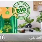 افضل زيت زيتون ومنتجات الجوف شحن لجميع مناطق المملكة